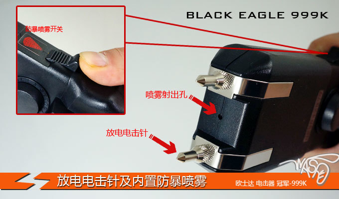 安保器材能將人電暈多久？