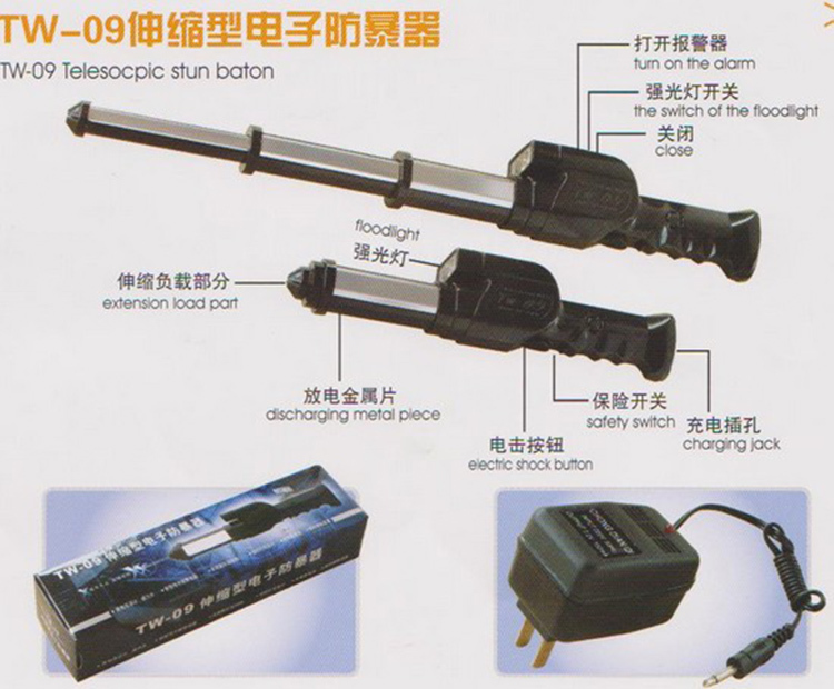 普通人持有電棍違法么？