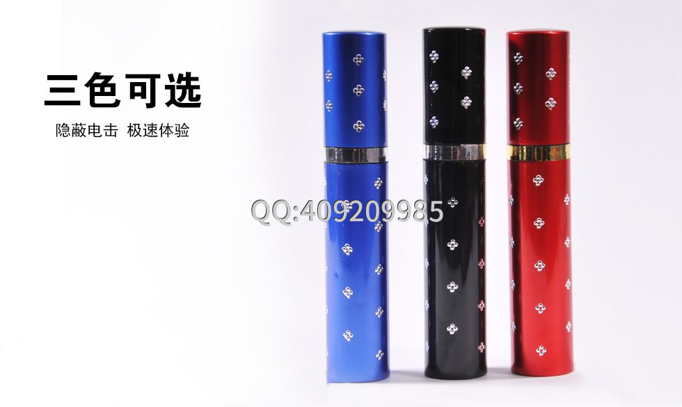安保器材能電暈人嗎？