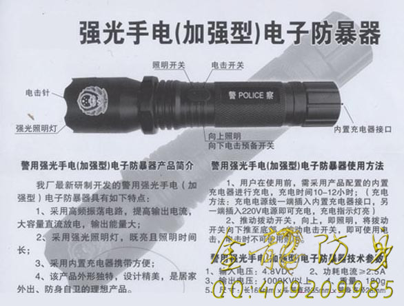 棗莊市那處有保安器材買