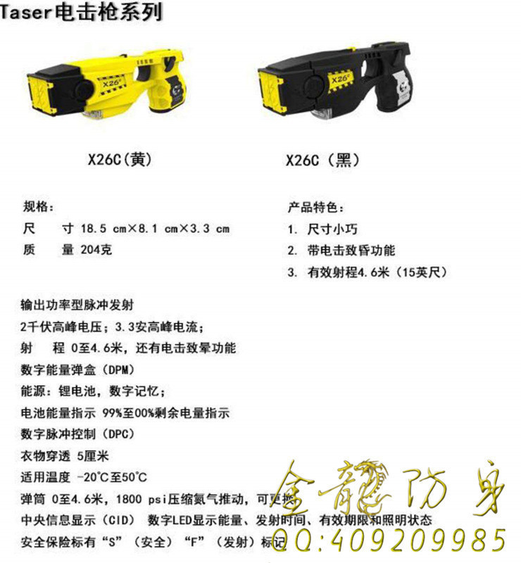 男人最適用的辣椒水