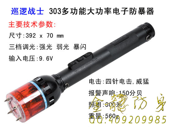 君山區(qū)什么樣的安保器材格外實(shí)用