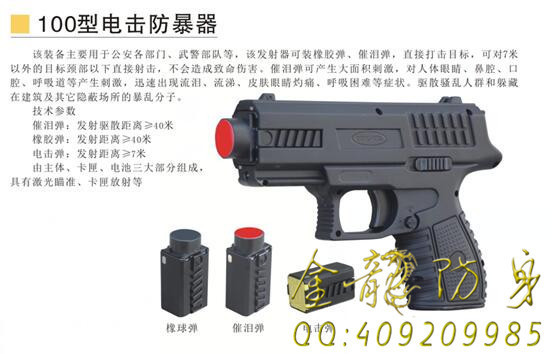 英德市哪一些安保器材特別實(shí)用